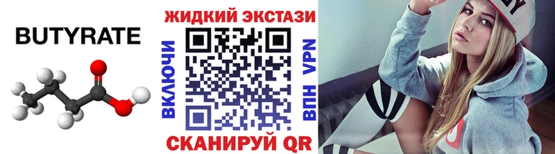 Бутират GHB  MEGA вход  Краснослободск 