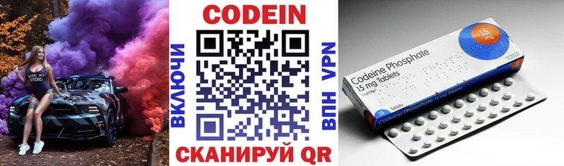 Кодеин напиток Lean (лин)  kraken ССЫЛКА  Краснослободск 