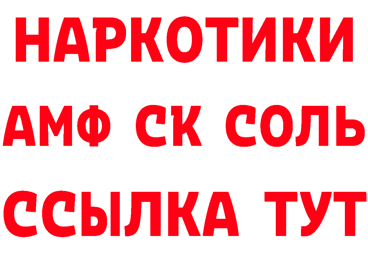 ТГК концентрат как войти площадка ОМГ ОМГ Краснослободск