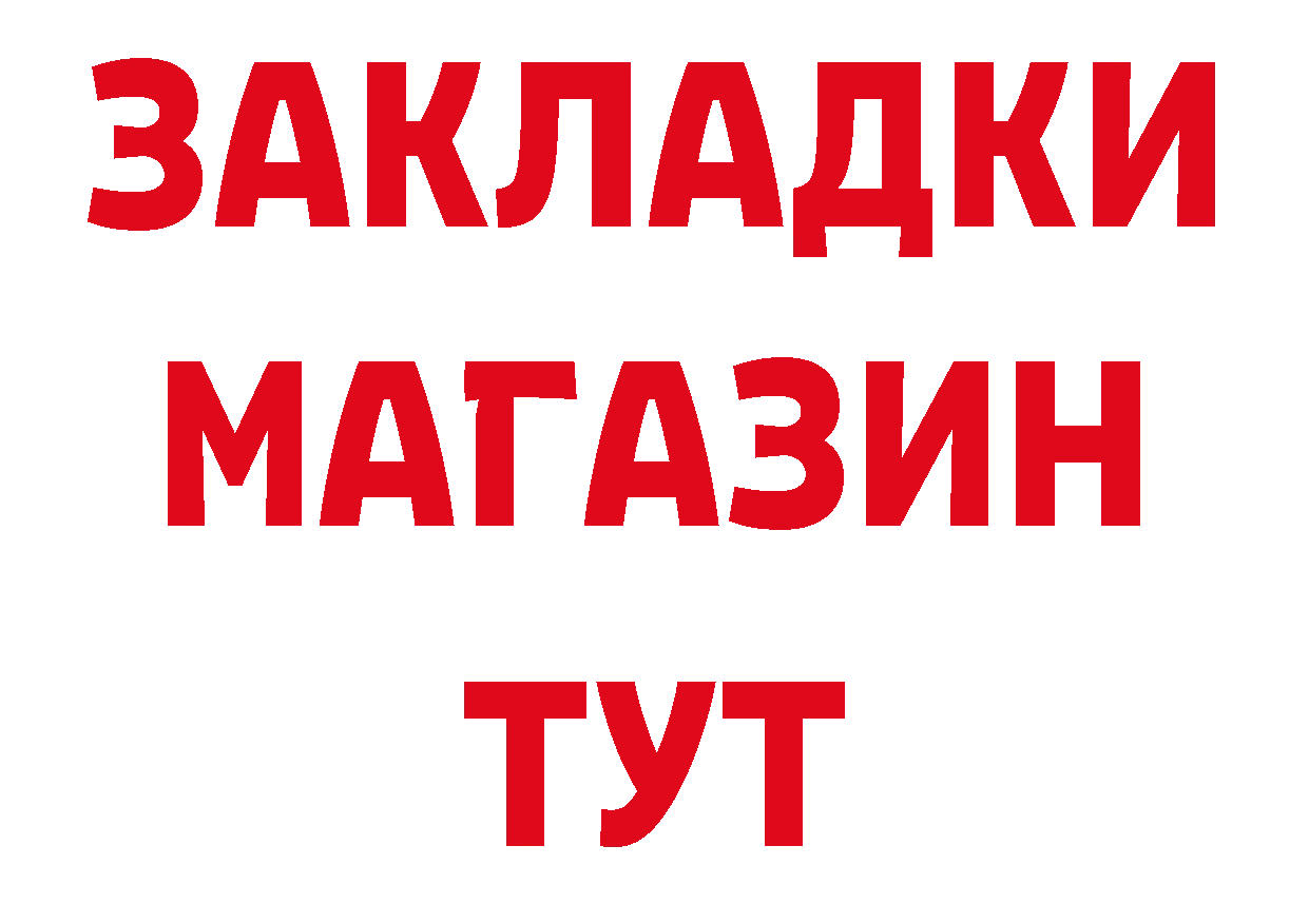 КОКАИН VHQ ТОР это ОМГ ОМГ Краснослободск