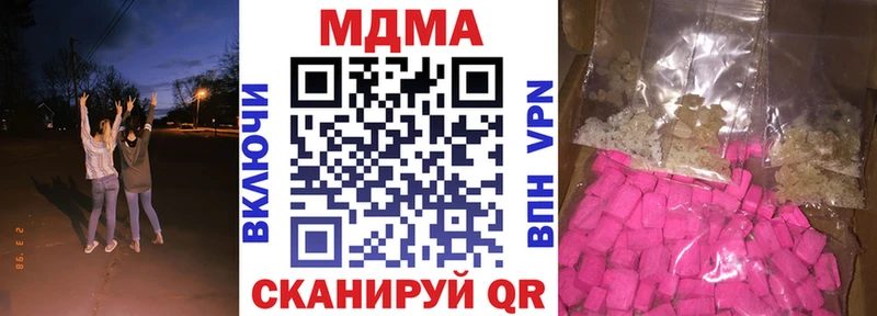 МДМА crystal  Краснослободск 