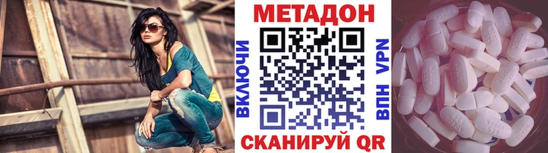 Метадон VHQ купить Краснослободск